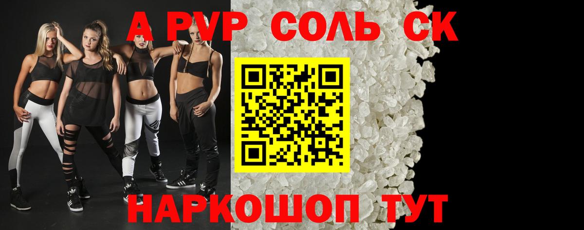 APVP VHQ  Alpha-PVP крисы CK  A PVP мука  Вход с VPN  Богородск 