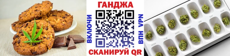 Печенье с ТГК марихуана  Богородск 