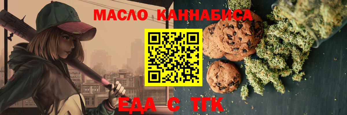 Cannafood марихуана  Вход с VPN  Богородск 