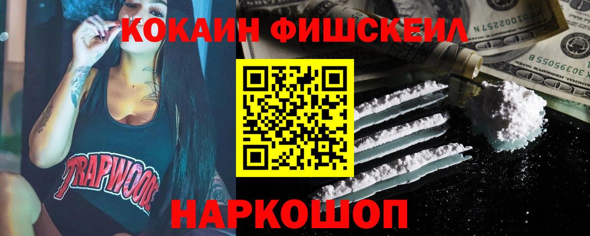Cocaine Колумбийский Богородск