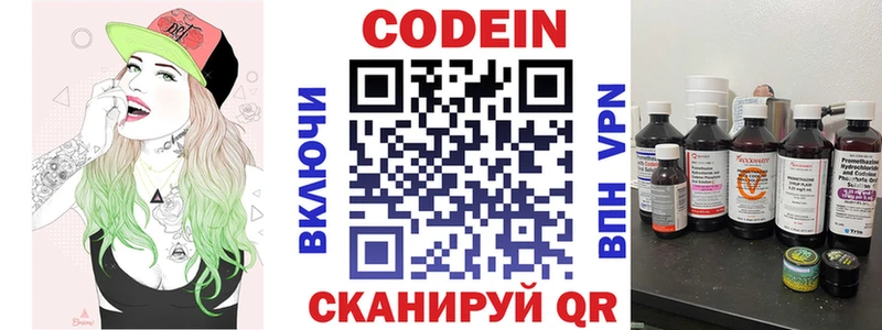 Codein Purple Drank  Богородск 