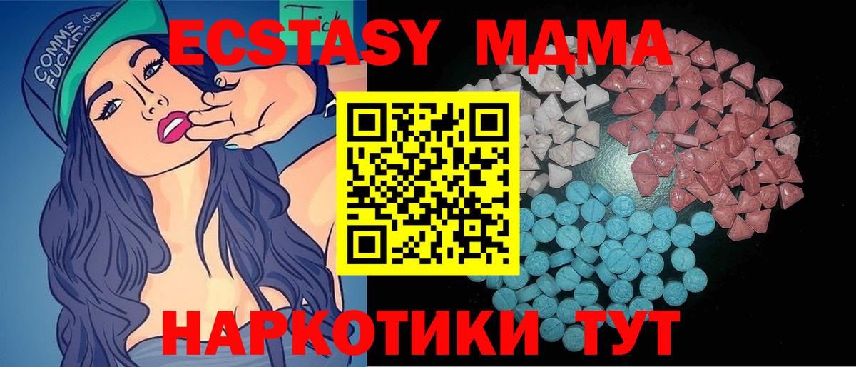 ЭКСТАЗИ ешки Богородск