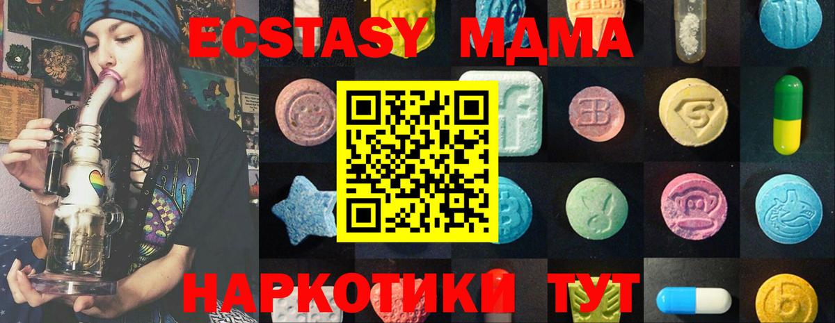 Богородск  Ecstasy бентли  Ecstasy 280 MDMA  Вход с VPN 