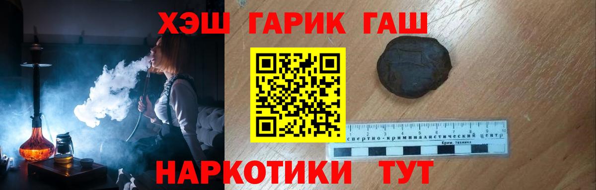 ГАШ индика сатива Богородск
