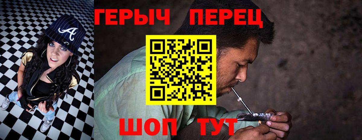 Героин Heroin  Вход с VPN  Богородск 