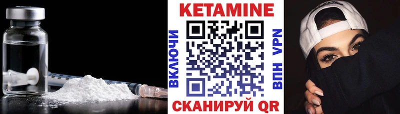 Кетамин VHQ  Богородск 