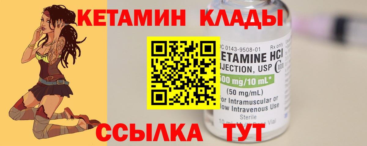 Богородск  КЕТАМИН VHQ  OMG вход  Вход с VPN  Кетамин VHQ 