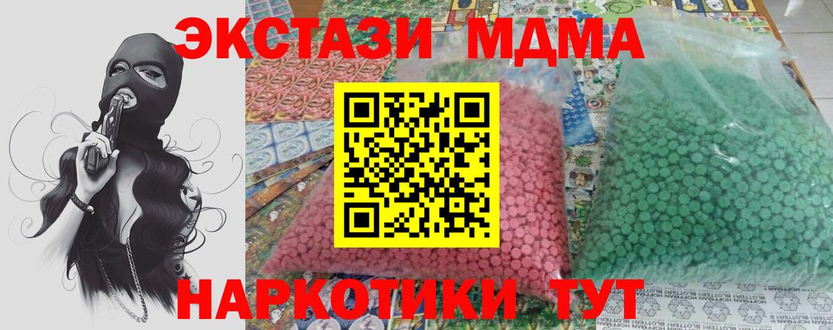 МДМА молли Богородск