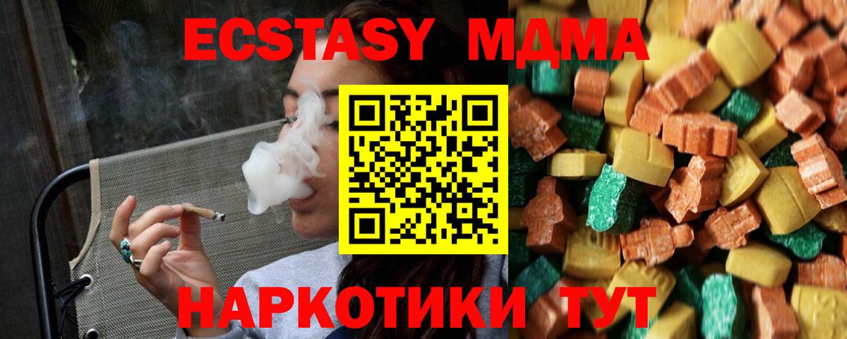 МДМА  МДМА crystal  Вход с VPN  MDMA кристаллы  Богородск 