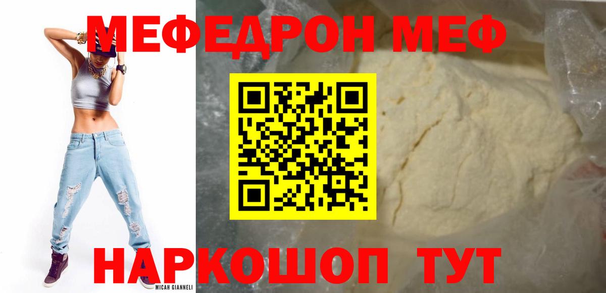 МЕФ мука Богородск