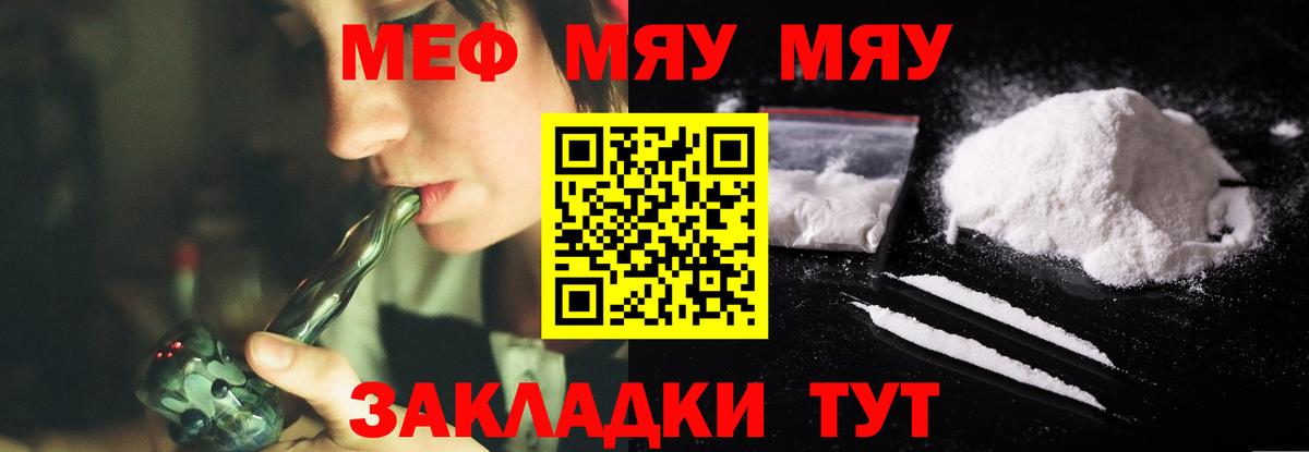 МЯУ-МЯУ 4 MMC  МЕФ кристаллы  Меф  Мефедрон  Богородск  Вход с VPN 