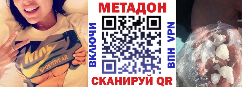Метадон VHQ  Богородск 