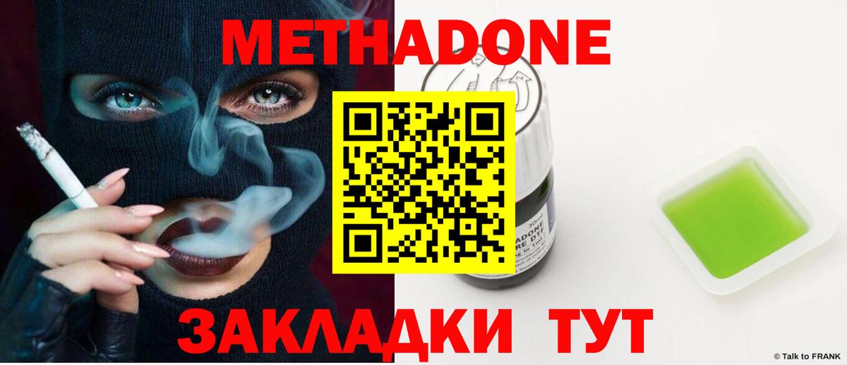 гидра   МЕТАДОН белоснежный  Метадон мёд  Вход с VPN  Богородск 