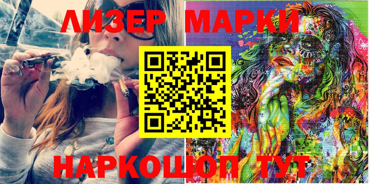 Марки 25I-NBOMe 1500мкг Богородск