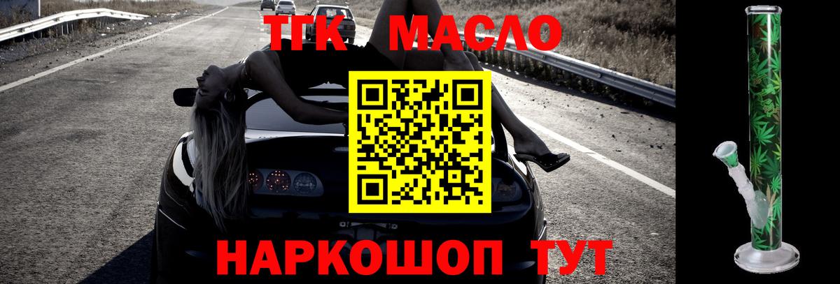 Дистиллят ТГК THC oil  гидра ONION  Богородск  Вход с VPN 